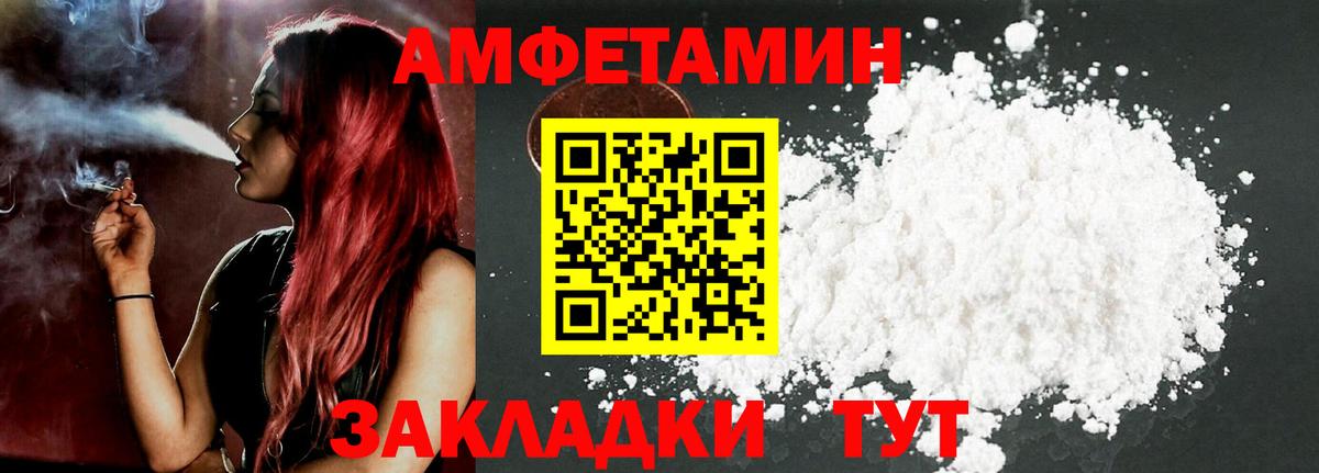 Амфетамин Розовый  АМФЕТАМИН  Черкесск  Вход с VPN  Amphetamine 