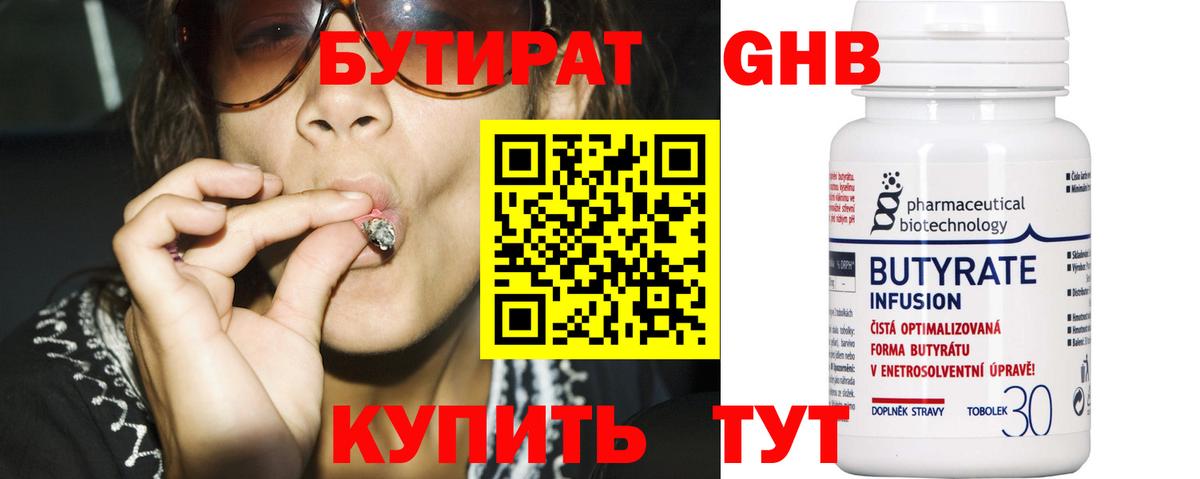 Черкесск  Бутират 99%  Вход с VPN 