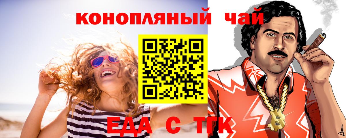 Cannafood конопля  Вход с VPN  Черкесск 