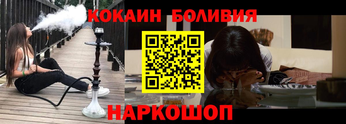 Черкесск  КОКАИН VHQ  Кокаин  Вход с VPN  КОКАИН 99% 
