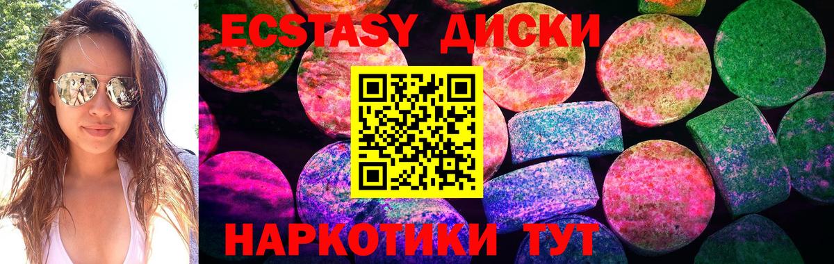 ЭКСТАЗИ  мега ссылка  ЭКСТАЗИ круглые  Вход с VPN  Черкесск  shop наркотические препараты  ЭКСТАЗИ 99% 