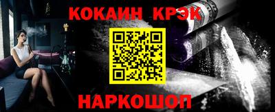 COCAINE Краснокаменск