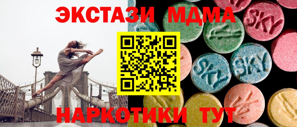 MDMA кристаллы Черкесск
