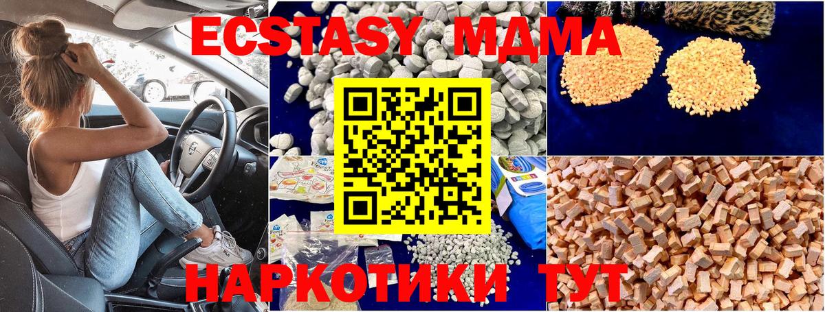 MDMA молли  Вход с VPN  МДМА молли  Черкесск 