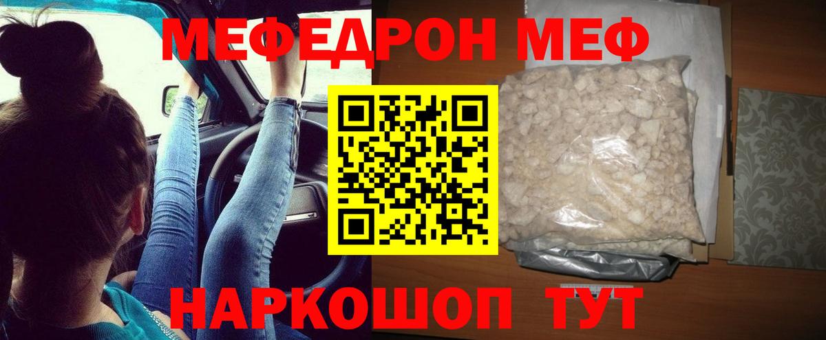 Меф  Вход с VPN  Черкесск  МЯУ-МЯУ  наркошоп  МЯУ-МЯУ мяу мяу  МЯУ-МЯУ кристаллы 