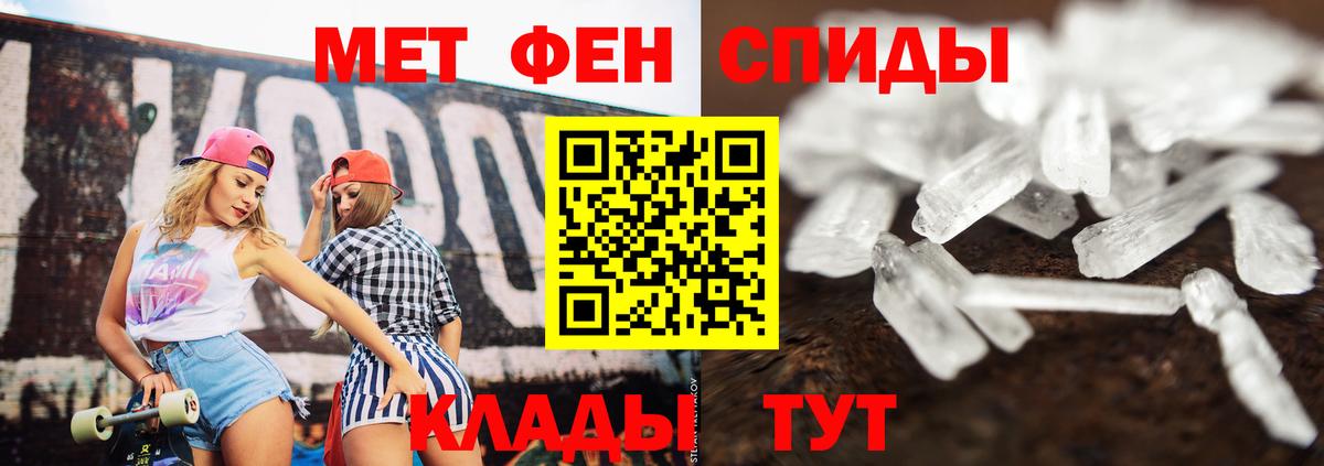Первитин пудра Черкесск