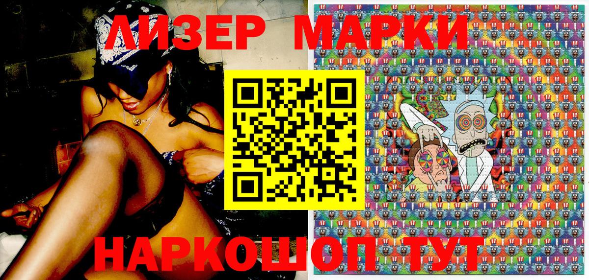 Черкесск  Марки N-bome 1,5мг  Наркотические марки  Вход с VPN 