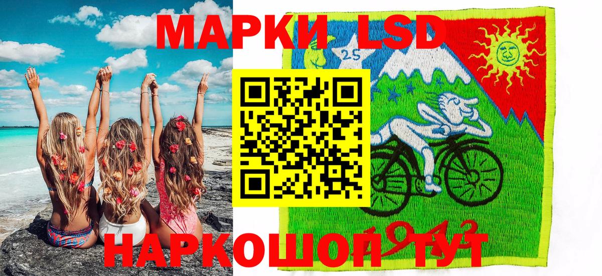 Марки 25I-NBOMe 1,5мг Черкесск